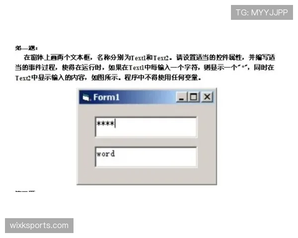 换人程序出错会被判犯规吗？规则拆解告诉你正确流程