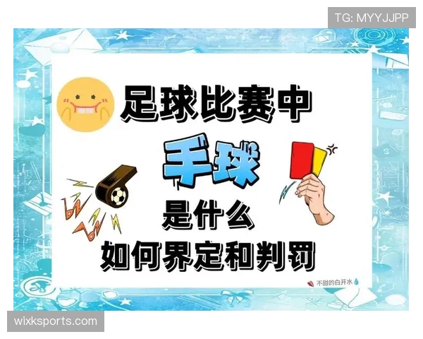 球队犯规累计规则的具体判罚流程与常见争议点解读